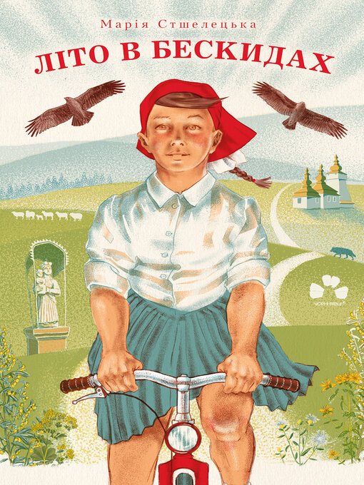 Cover image for Літо в Бескидах